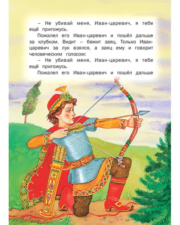 Русские народные сказки