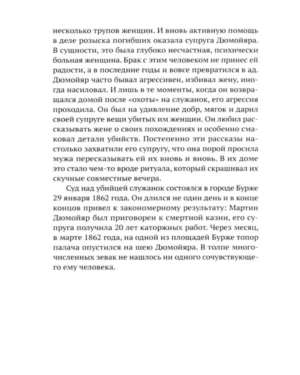 Бандитский Запад. Маньяки, мафиози, грабители