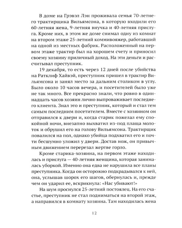 Бандитский Запад. Маньяки, мафиози, грабители