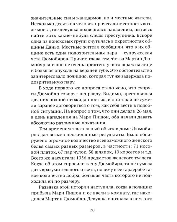 Бандитский Запад. Маньяки, мафиози, грабители