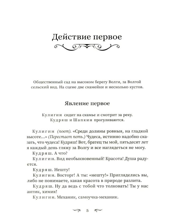 Гроза: сборник