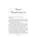 Звезды, ветер и мы Звезды, ветер и мы. Кн. 1: Дорогами родного мира