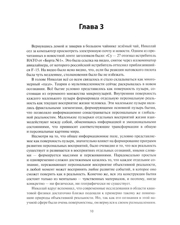 Несерьезность - религия Богов