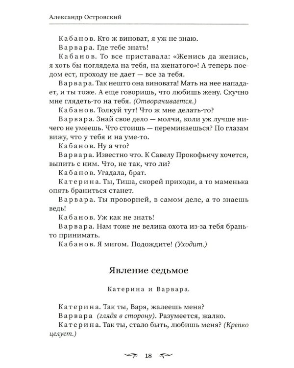 Гроза: сборник