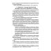 *Комплект книг. Правовая библиотека образования: ФОП ДО и ФГОС ДО (2 книги)