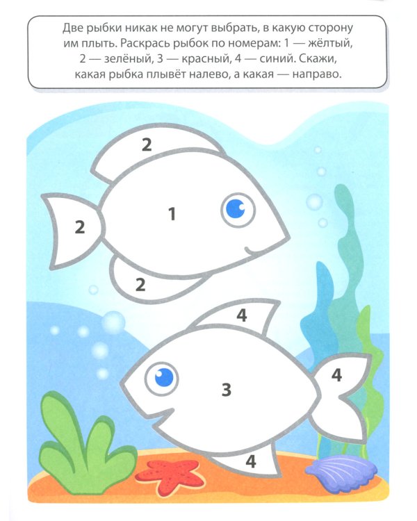 Учимся считать до 5. Математическая раскраска 4-5 лет