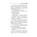 Черная жемчужина раздора