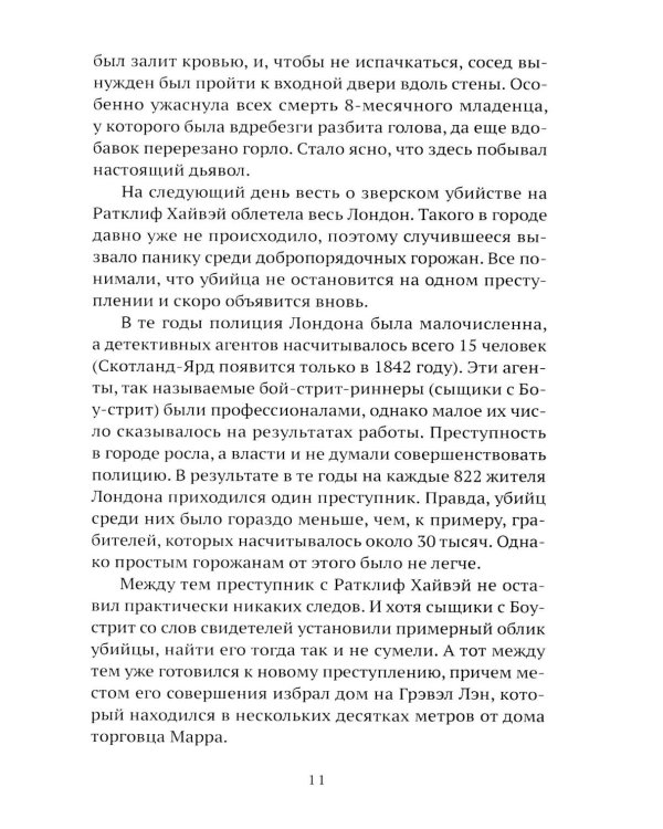 Бандитский Запад. Маньяки, мафиози, грабители