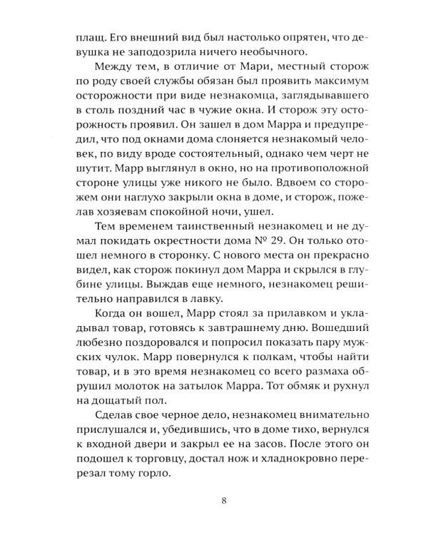 Бандитский Запад. Маньяки, мафиози, грабители