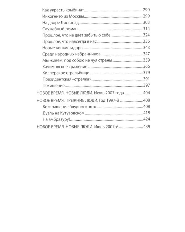 Сделай ставку и - беги