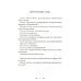 Гроза: сборник