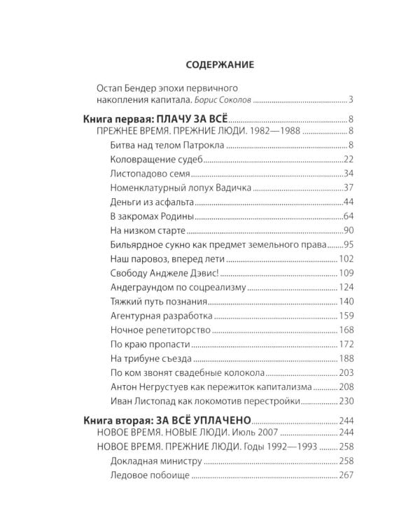 Сделай ставку и - беги