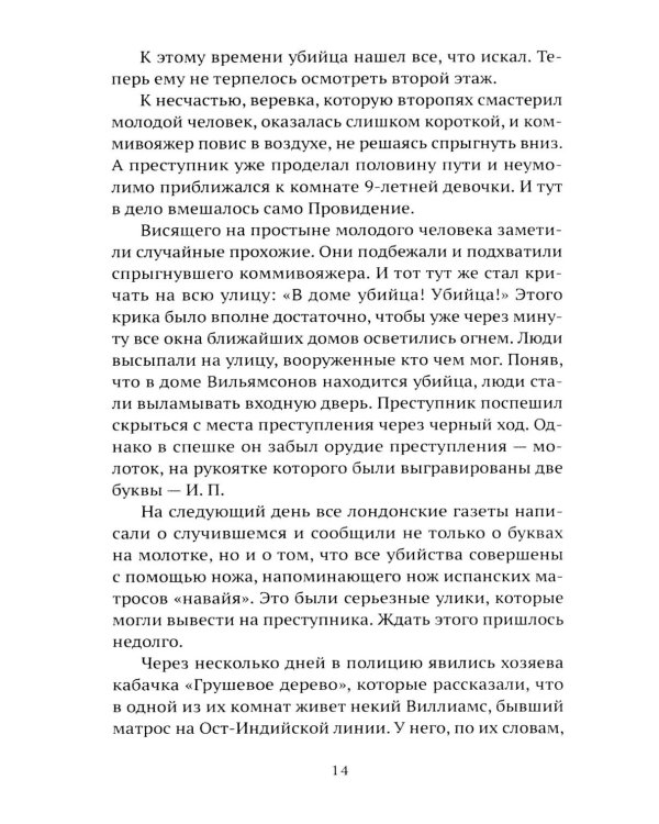 Бандитский Запад. Маньяки, мафиози, грабители