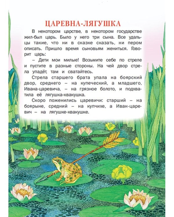 Русские народные сказки