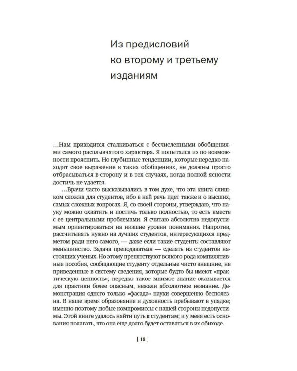 Дополнительное изображение книги «Общая психопатология. От основ психопатологии до становления личности»