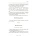 Гроза: сборник