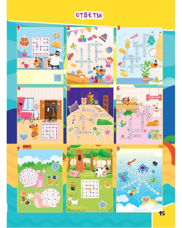 Кроссворды и филворды