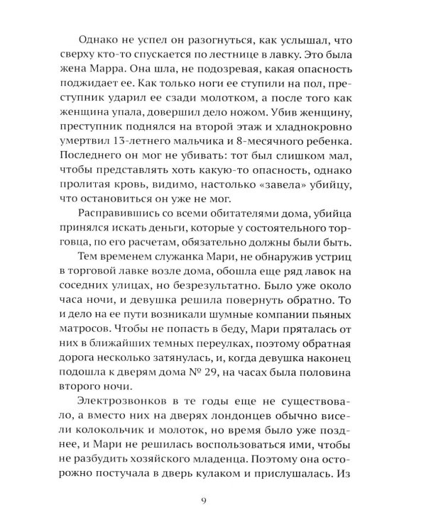 Бандитский Запад. Маньяки, мафиози, грабители