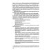 *Комплект книг. Правовая библиотека образования: ФОП ДО и ФГОС ДО (2 книги)