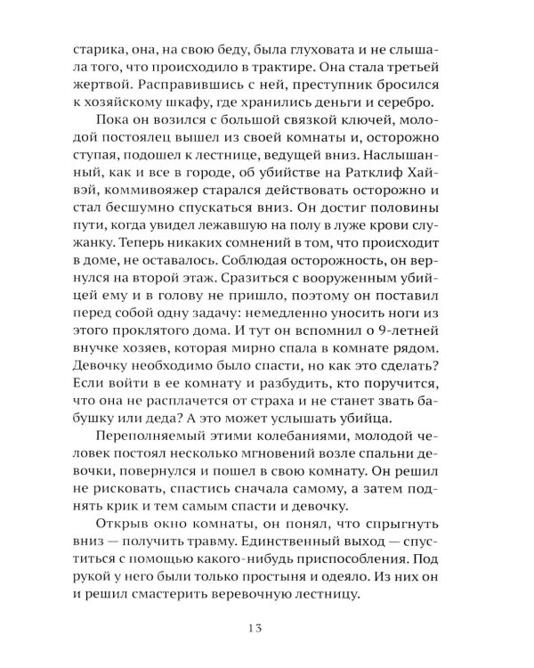 Бандитский Запад. Маньяки, мафиози, грабители