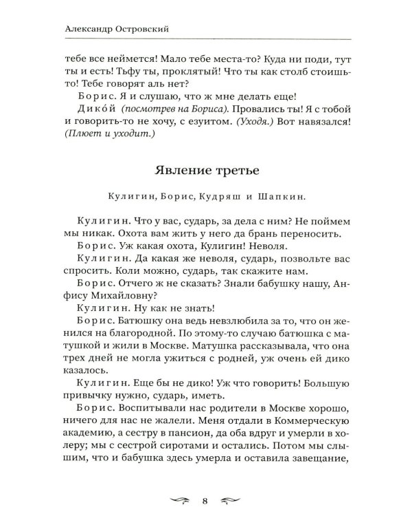 Гроза: сборник
