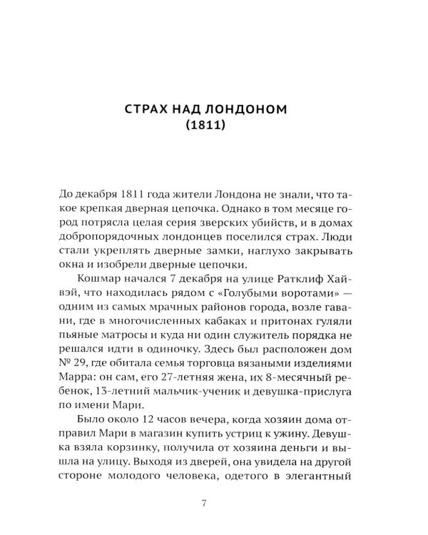 Бандитский Запад. Маньяки, мафиози, грабители