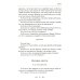 Гроза: сборник