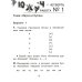 Русский язык. Внутренняя оценка качества образования. 2 кл.: Учебное пособие. В 2 ч. Ч. 1