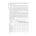 Учебник для медицинских колледжей и училищ Здоровый человек и его окружение: Уебник. 6-е изд., перераб. и доп