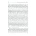 Как и чем управляются люди. Опыт военной психологии