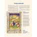 Сокровища живописи Шедевры Северного Возрождения. Босх, Брейгель, Дюрер и другие знаменитые художники