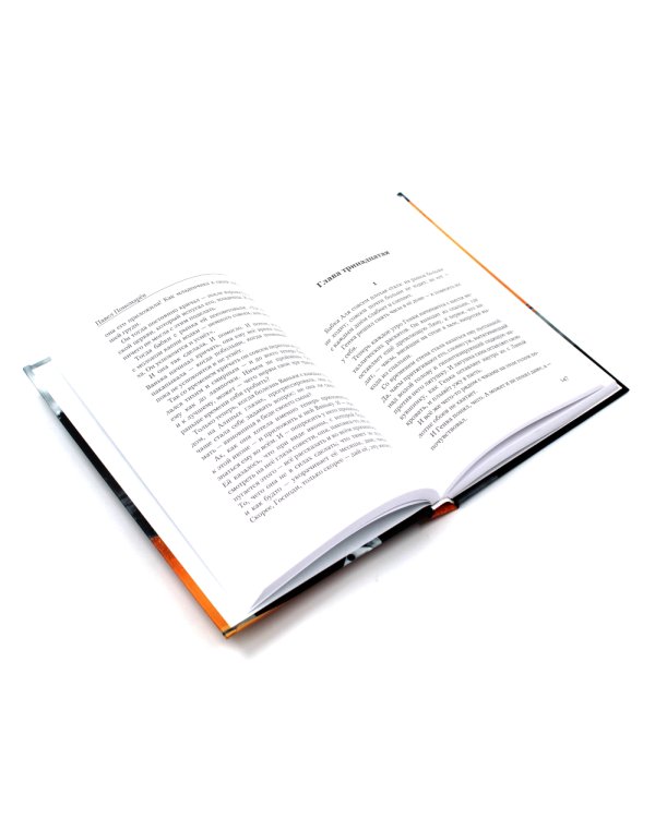 Ныне и присно; Город для кита (комплект из 2-х книг)