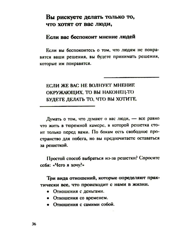 Эпическая сила. 110 идей, которые помогут переплюнуть вчерашнего себя
