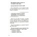 Эпическая сила. 110 идей, которые помогут переплюнуть вчерашнего себя