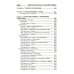 Инфекционные болезни с курсом ВИЧ-инфекции и эпидемиологии: Учебное пособие