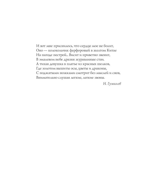 Шанхай. Любовь подонка