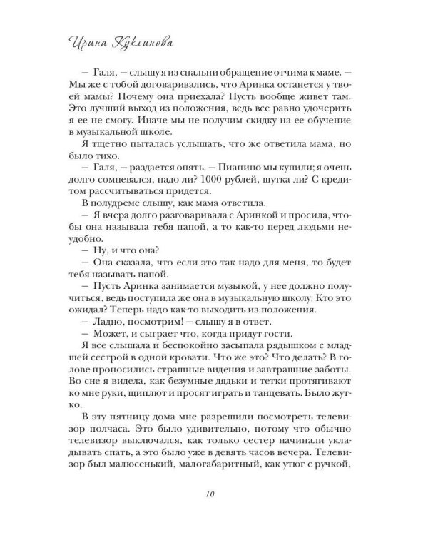 ГЕШТАЛЬТ незакрытый