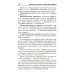 Инфекционные болезни с курсом ВИЧ-инфекции и эпидемиологии: Учебное пособие