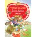 Русские сказки