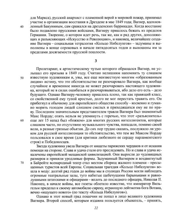 Дополнительное изображение книги «Полное собрание сочинений и писем в 20-ти томах. Т. 9: Проза (1917-1921)»