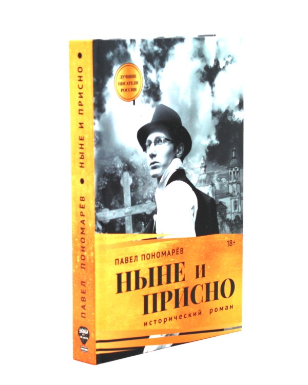 Ныне и присно; Город для кита (комплект из 2-х книг)