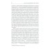 Как и чем управляются люди. Опыт военной психологии
