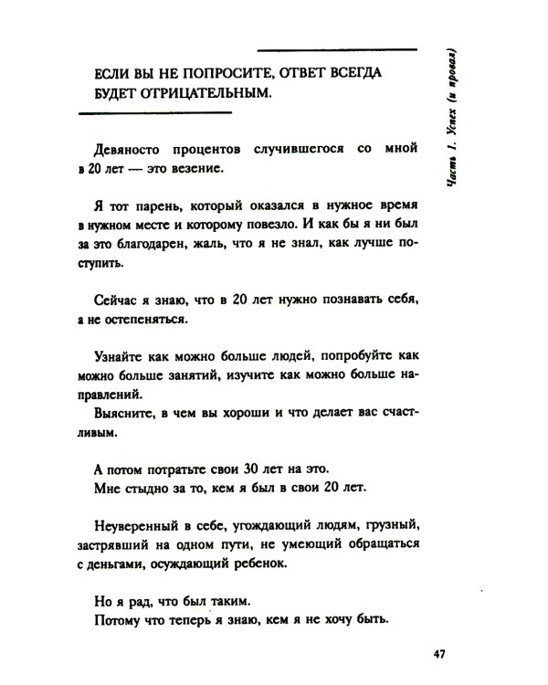 Эпическая сила. 110 идей, которые помогут переплюнуть вчерашнего себя