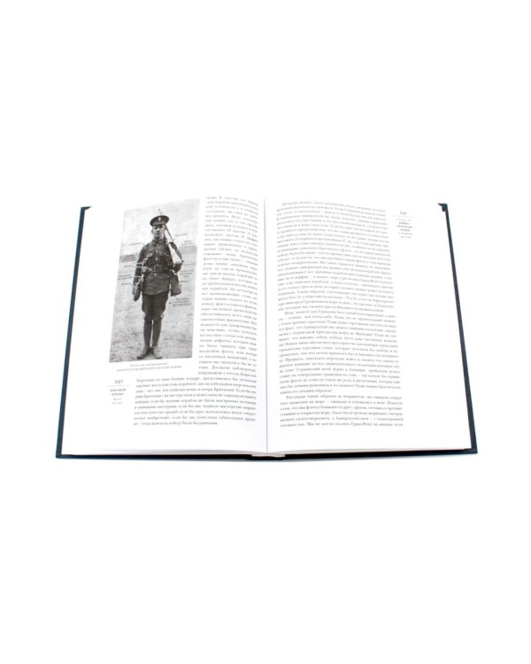 Дополнительное изображение книги «Мировой кризис: В 6 т. + книга "Критика" (комплект, + карты)»