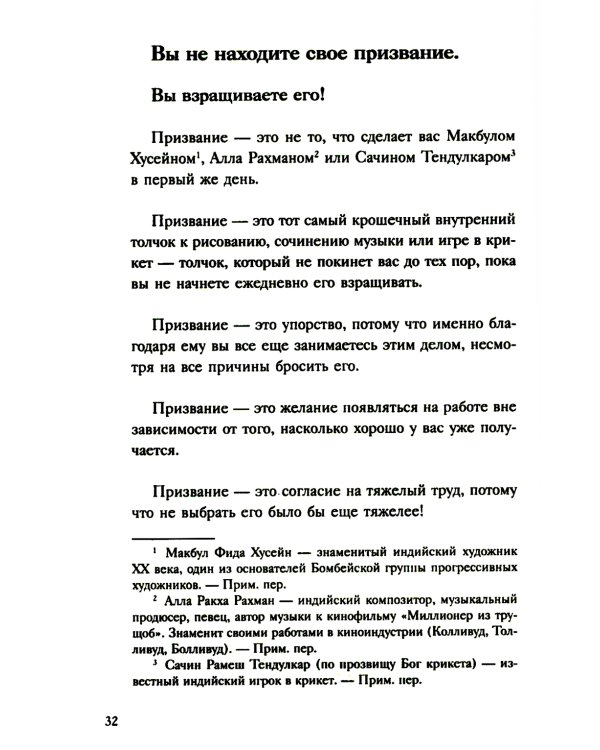 Эпическая сила. 110 идей, которые помогут переплюнуть вчерашнего себя