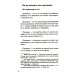 Эпическая сила. 110 идей, которые помогут переплюнуть вчерашнего себя