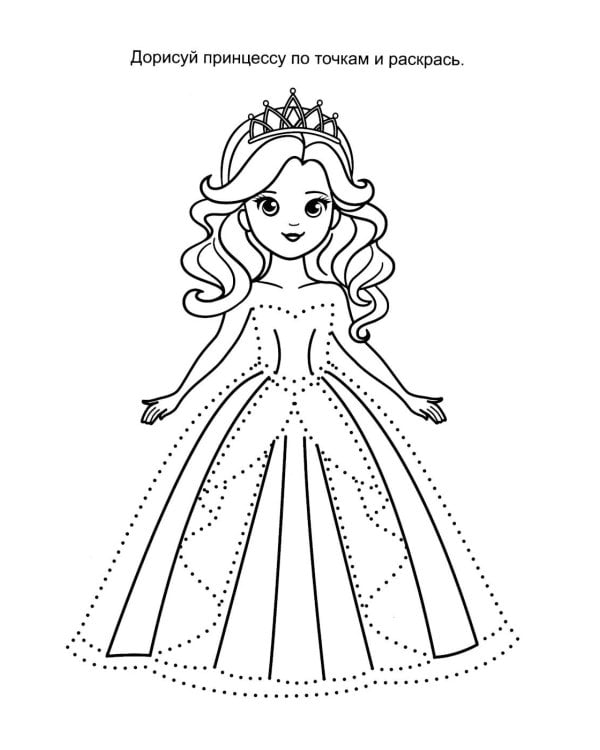 *Комплект. Мы рисуем на ходу. Сказочные принцессы и Веселое путешествие (2 книги)