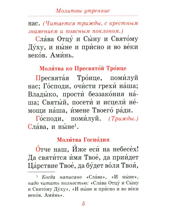 Православный молитвослов (карманный). 8-е изд. (синий)