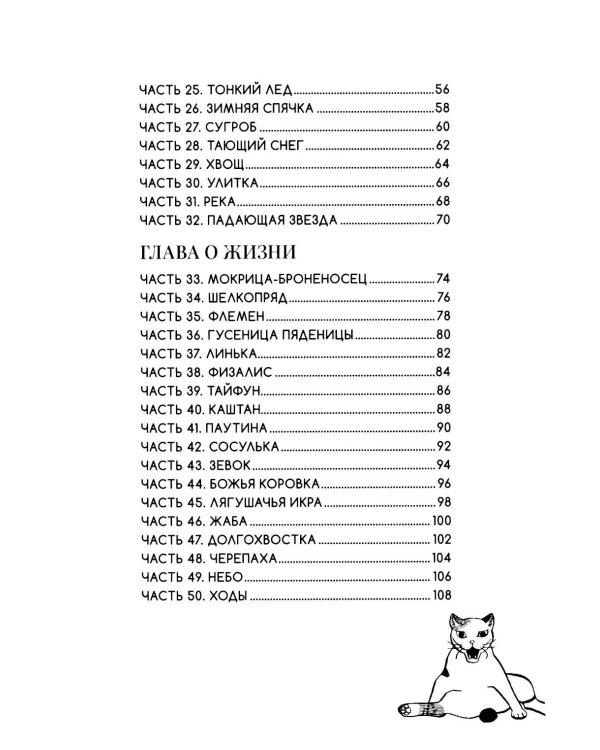 Кот-с-коготок: манга