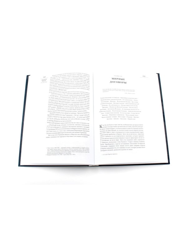 Дополнительное изображение книги «Мировой кризис: В 6 т. + книга "Критика" (комплект, + карты)»